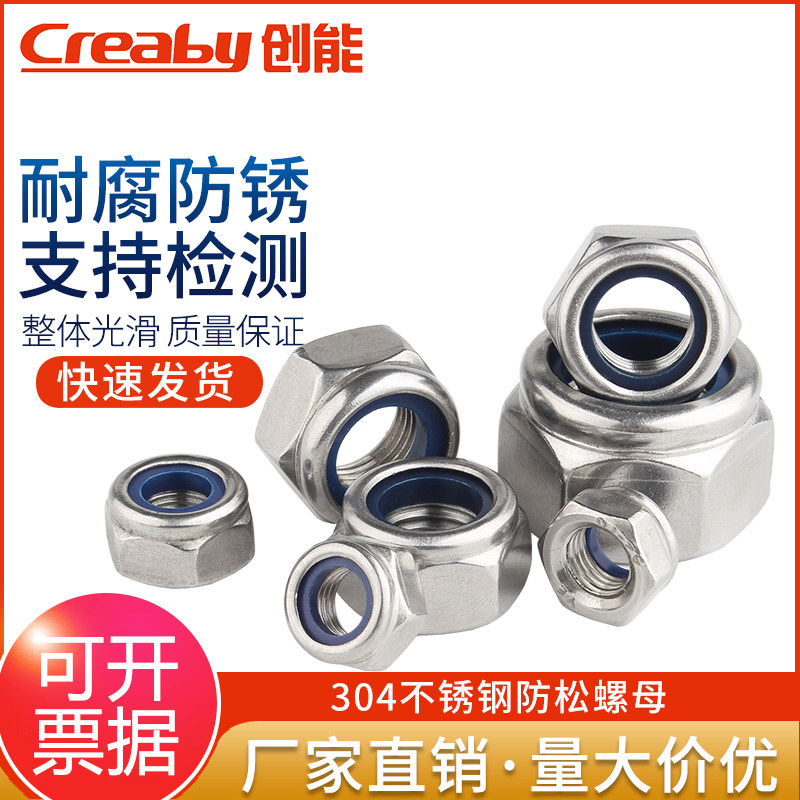 304 stainless steel anti-loose nut locking screw cap 316 fine tooth anti-slip self-locking screw cap M3M4M5M6M8-Taobao
