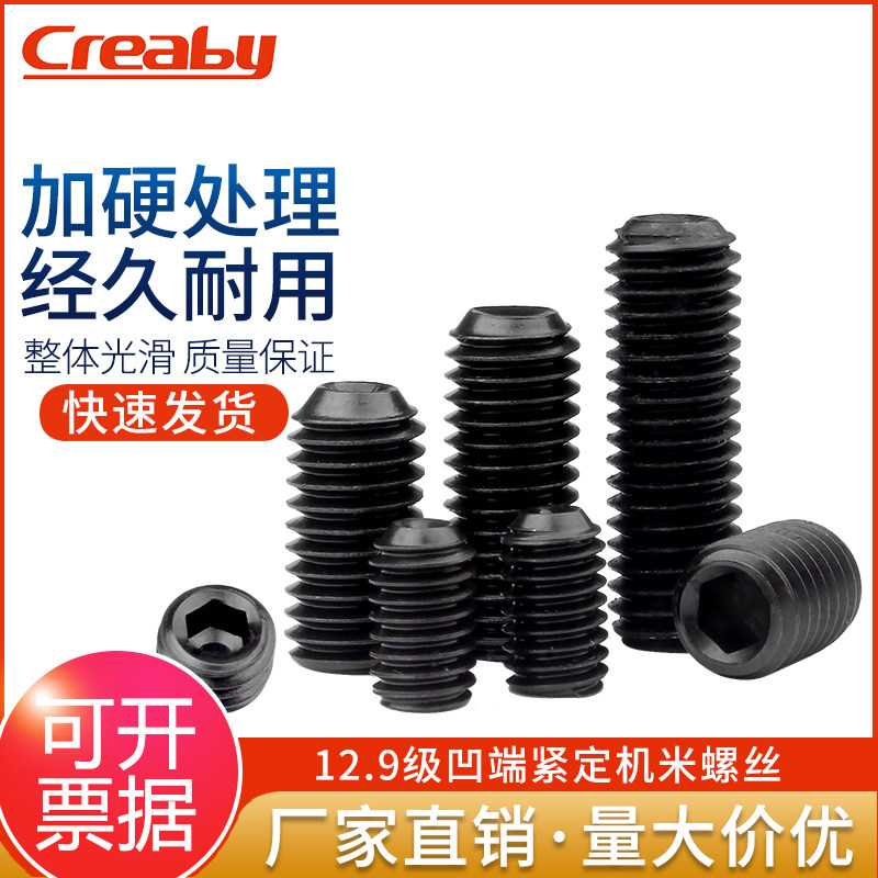 12 9 level machine rice screw recessed end compact screw inner head no head screw base rice top wire M3M4M5M6M8