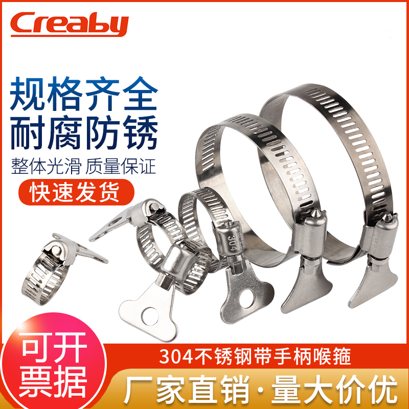 304 stainless steel throat stirrup with handle-type hoop hoop water range hood gas pipe laundry pipe clamp pipe snapback