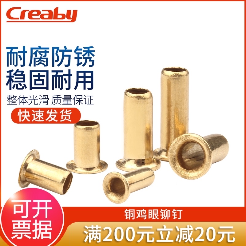 Copper hollow corneal buckle rivet Hollow copper rivet Single tube through hole rivet M1 5 M1 7M2M3M4M5M6