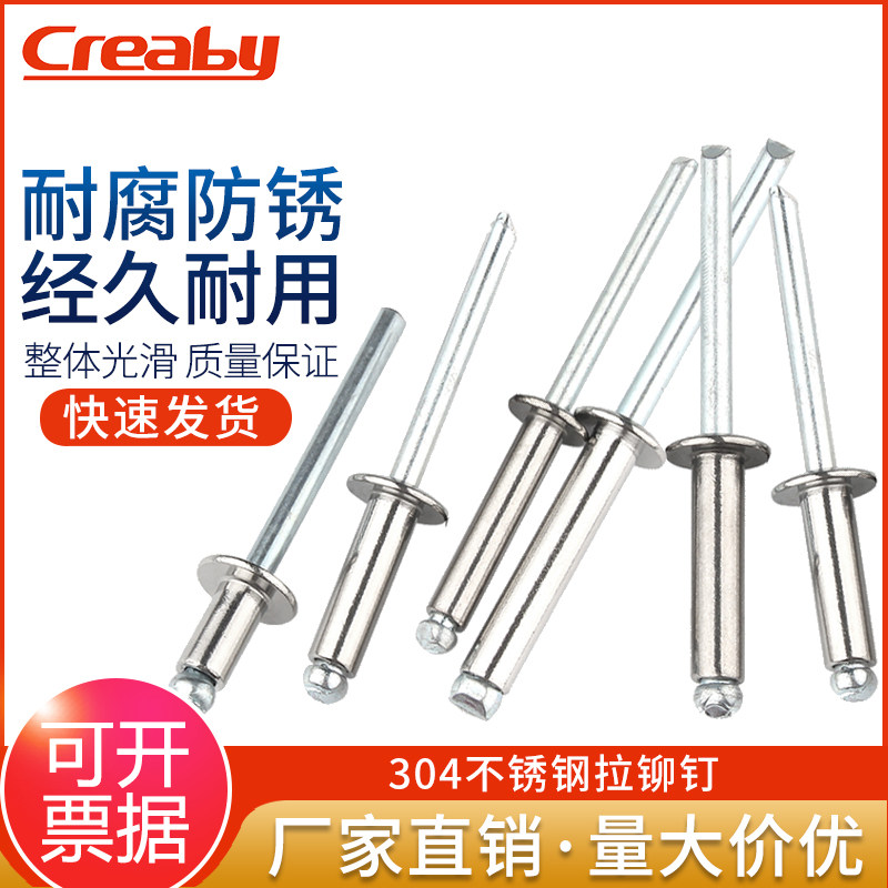 304 stainless steel pumping core rivets 4mm rivets pull rivets round heads pull nails pegging the heart upholstery M3 2M4M5