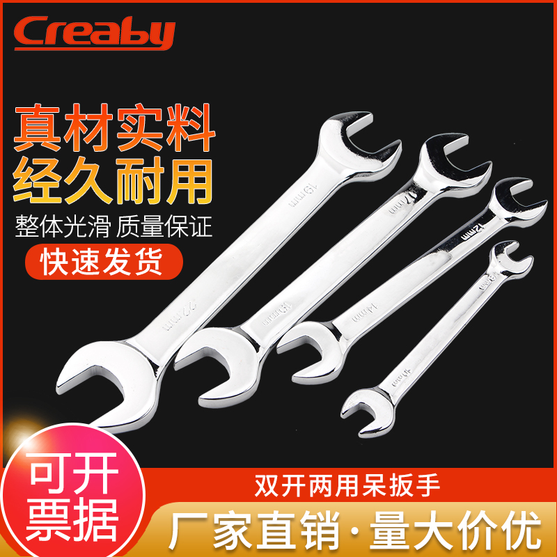 Open dual-purpose wrench tool Auto repair home non-slip double head wrench 5.5mm-32mm