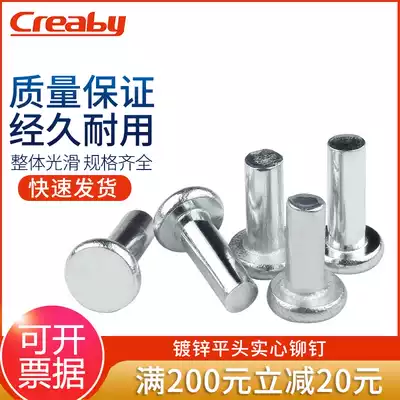 Iron white zinc rivets, flat head rivets, solid rivets, countersunk rivets, hand tapping rivets, M4