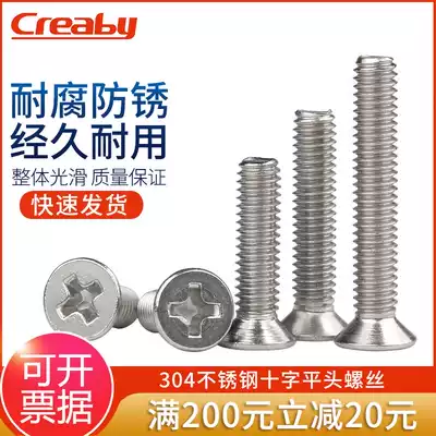 304 stainless steel screw Cross countersunk head screw Flat head bolt KM machine wire machine screw M2M3M4M5M6M8