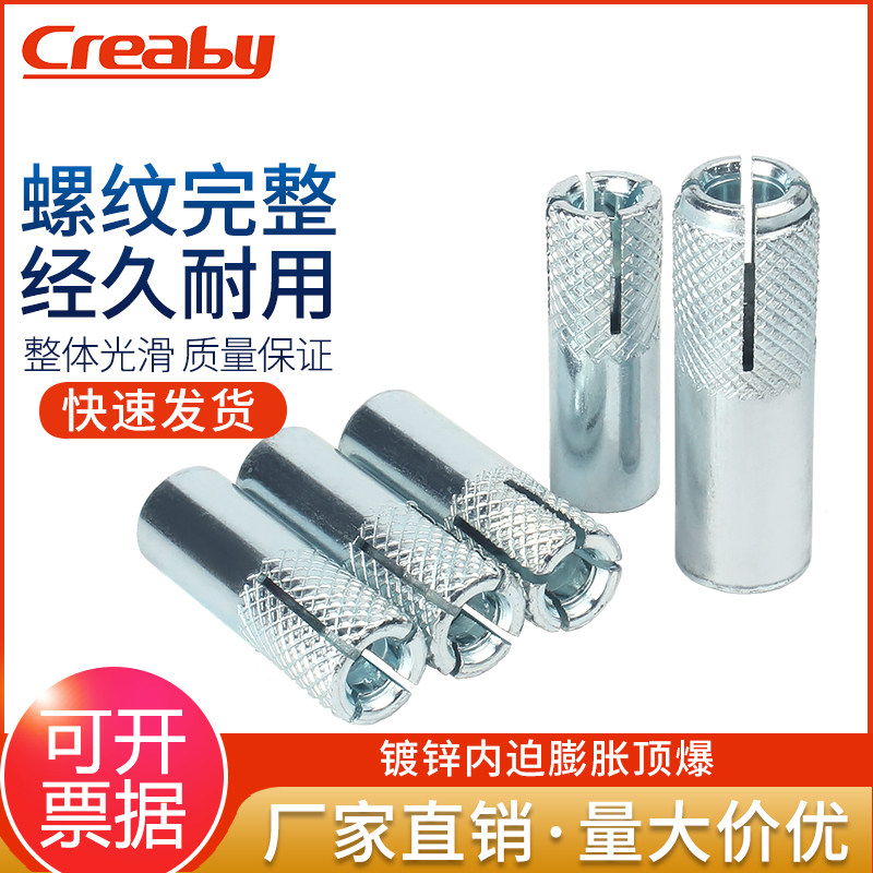 Top burst screw flat explosion inner puffy swell screw inside burst walls Rover explosive exploding iron swell tube M6M8M10M12M16