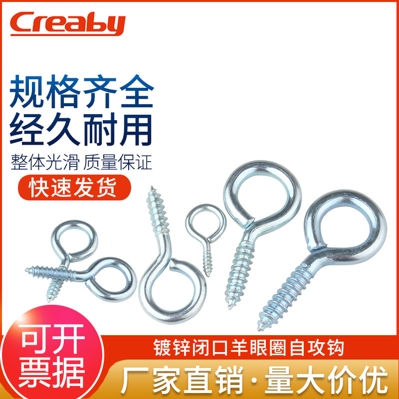Galvanized sheep eye ring Self-tapping screws Hook Rings Iron Hook light hooks with rings Sheep eye nails Sheep eye screws with rings