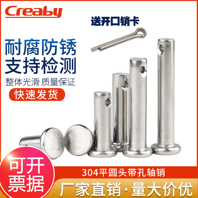 304不锈钢销轴套装平头带孔圆柱销销钉GB882定位销M3M4M5M6M8-M20
