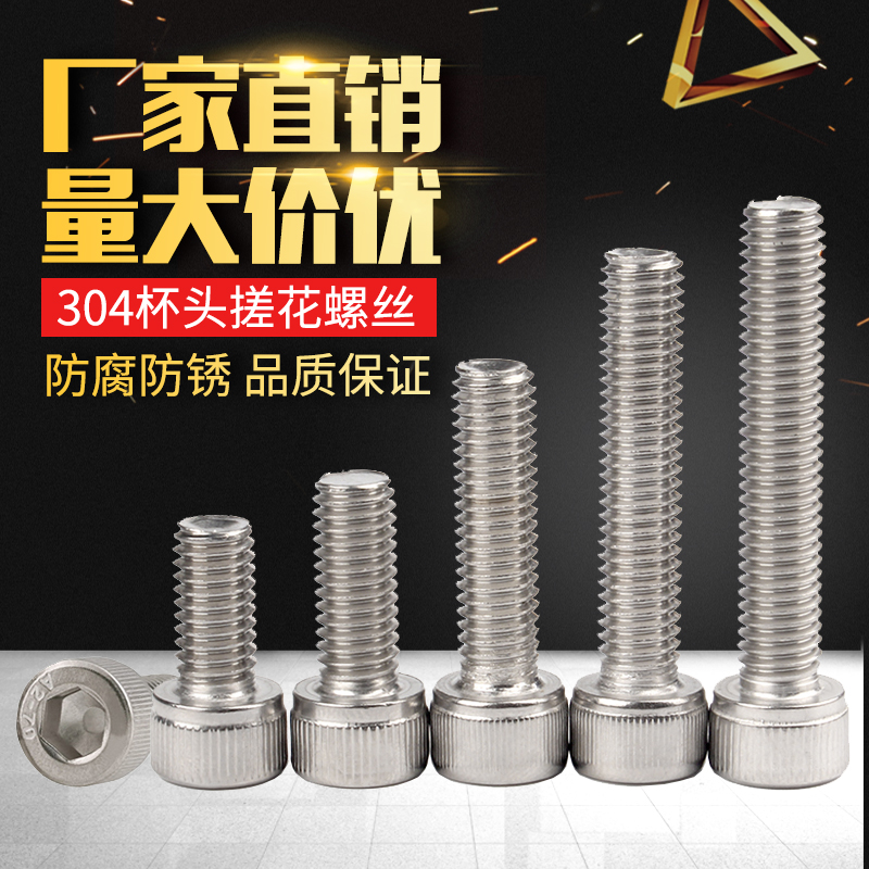 304 stainless steel hexagon screw Cylindrical head bolt hexagonal cup head screw fastener M2M3M4M5M6M8