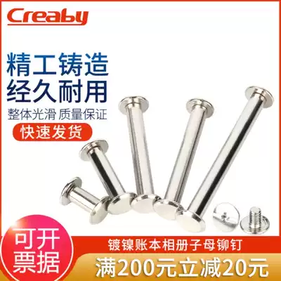 Mother and child rivets Account book Screw album Docking screw sample book Lock screw Nut Lock screw M5