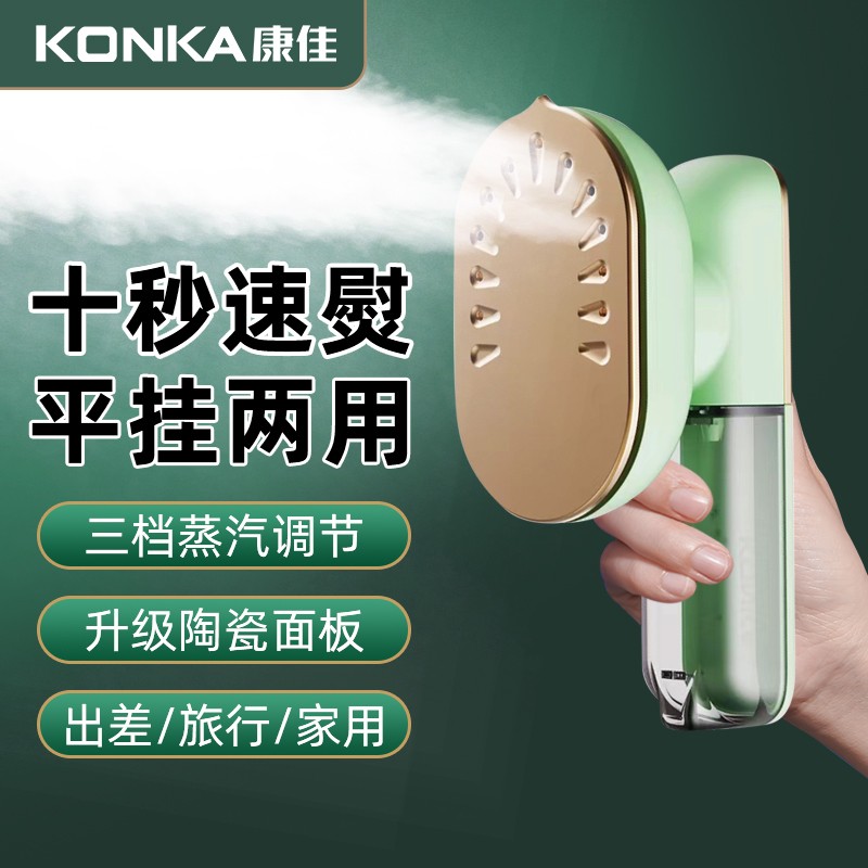Kangjia handheld hanging bronzer portable ironing machine Home Ironing Clothes God Instrumental Dorm Room Big Steam Iron small-Taobao