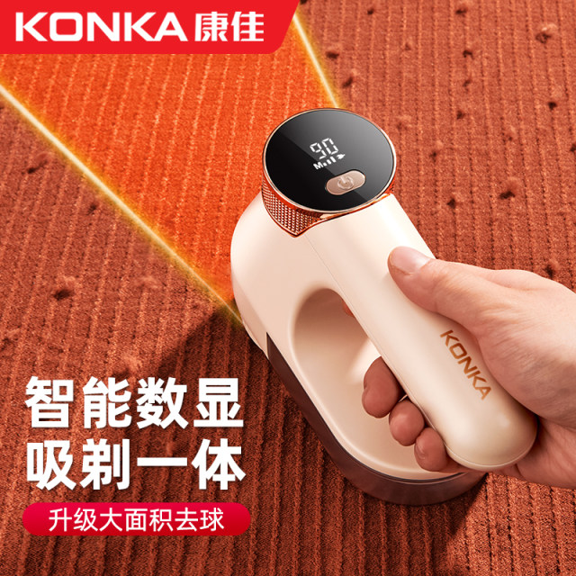 Konka hair ball trimmer, hair remover, clothes remover, hair remover, clothes remover, hair ball remover, น้ำยาຖອດຜົມ