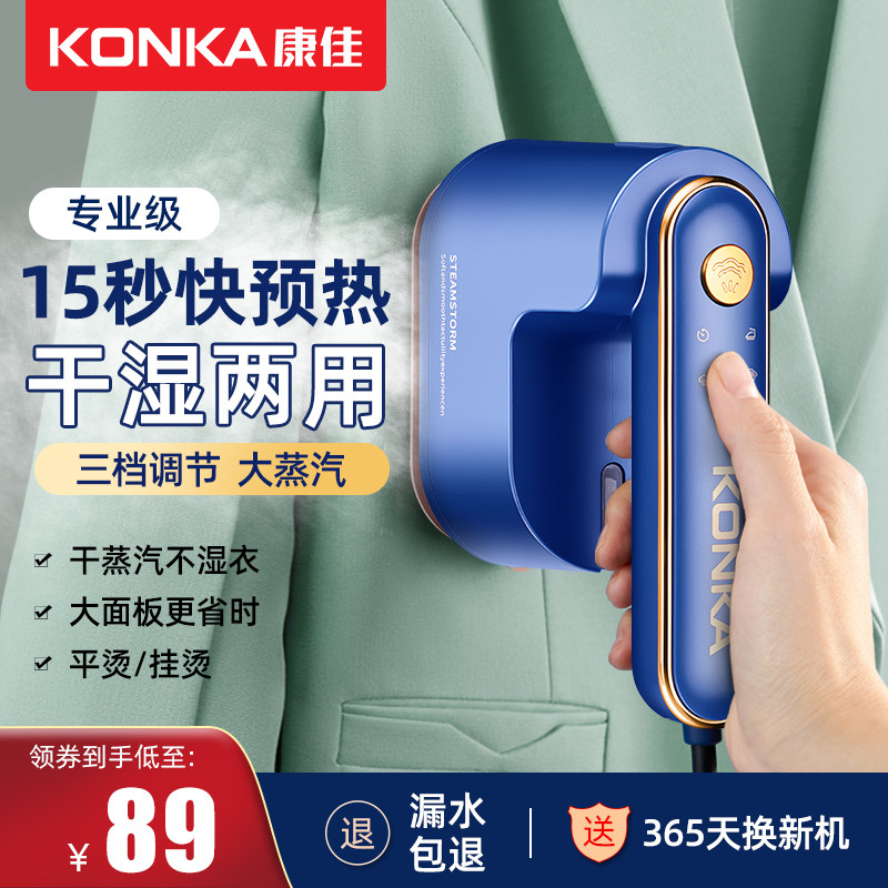 Kangjia handheld hanging bronzer ironing machine Home Small large steam electric iron Mini portable ironing clothes Divine Instrumental-Taobao