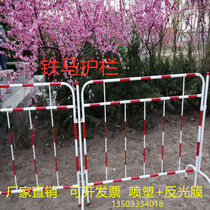 Iron horse fence construction fence manufacturers temporary isolation protection Power safety Municipal traffic site mobile reflection