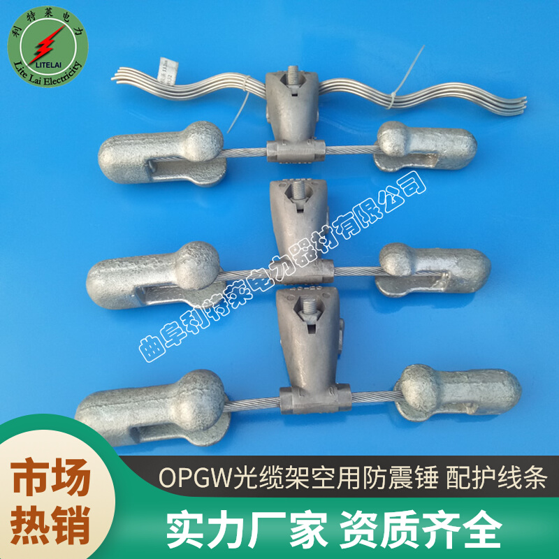 Anti-vibration hammer OPGW optical cable pre-twisted type 4D-20 anti-vibration hammer protection line 24-core optical fiber cable protective fittings