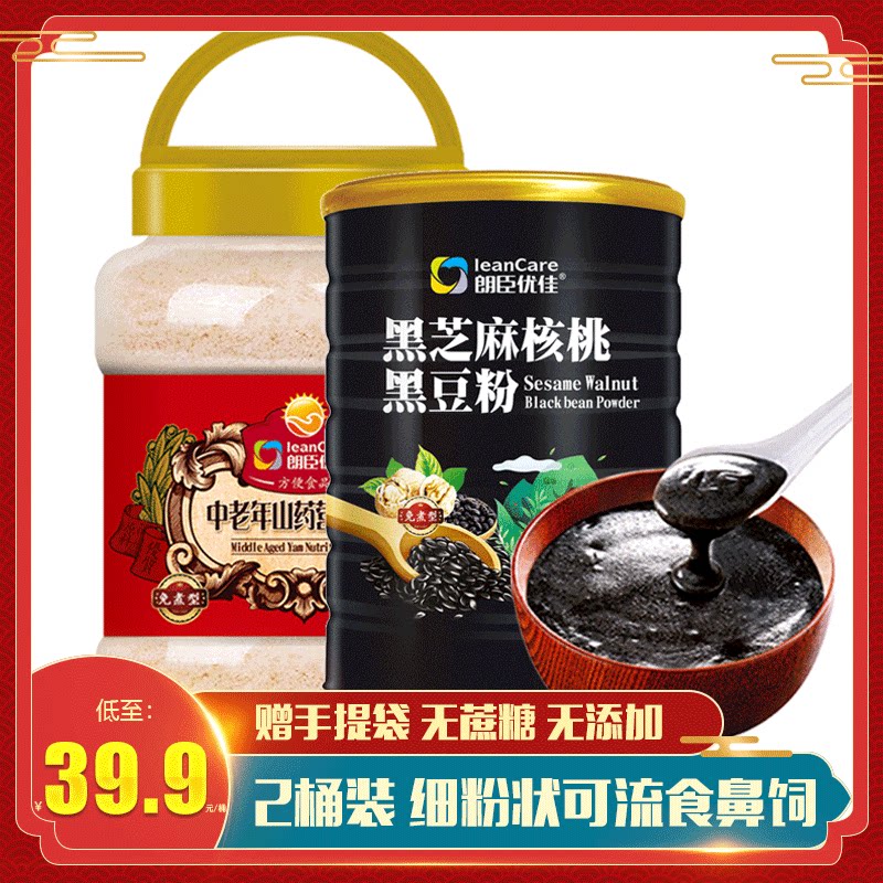 (2 barrels) Langchen Youjia Middle-aged and Elderly Nutrition Rice Noodles Elderly Rice Mixed Adult Breakfast Adult Fast Food