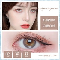 Гранат сладкий коричневый