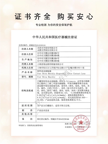 Японские цветные контактные линзы Givre Qifuli Одноразовая коробка для ежедневного использования 10 шт. Натуральные контактные линзы смешанной расы большого и малого диаметра в Интернете для знаменитостей