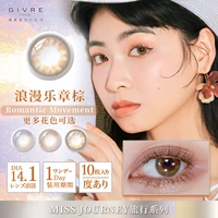 Романтическое движение коричневое