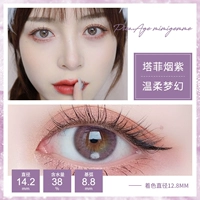 Тейджипи Янзи