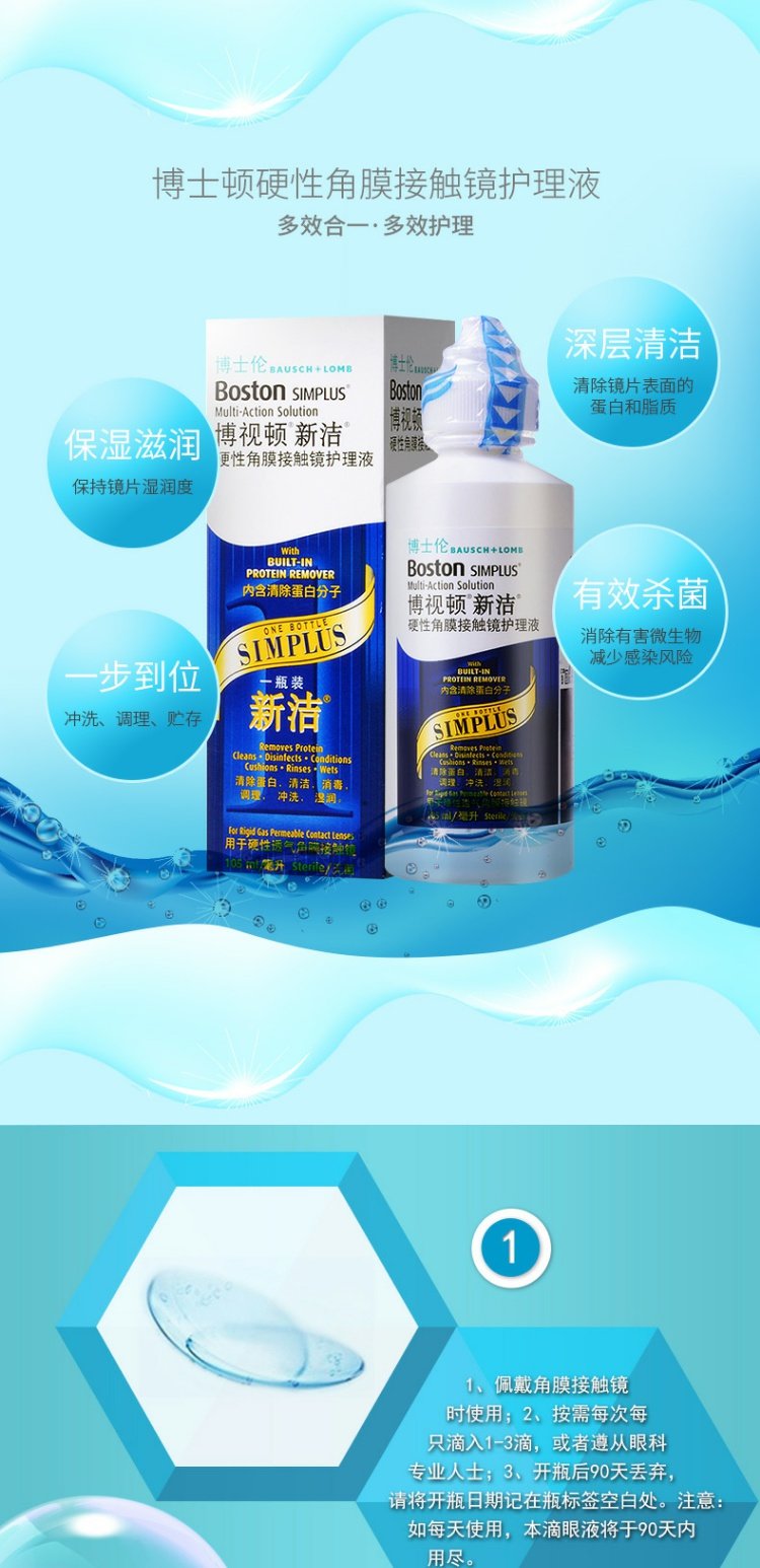 Bausch & boo Vision Hard Contact Lens Giải pháp chăm sóc Xin Jie 105+ Run Eye Fluid Shurun ​​10ml Nâng cấp - Kính râm kính mắt nam