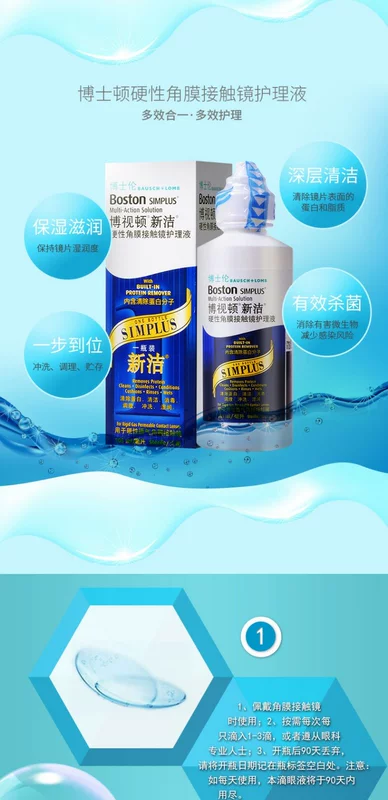 Bausch & boo Vision Hard Contact Lens Giải pháp chăm sóc Xin Jie 105+ Run Eye Fluid Shurun ​​10ml Nâng cấp - Kính râm