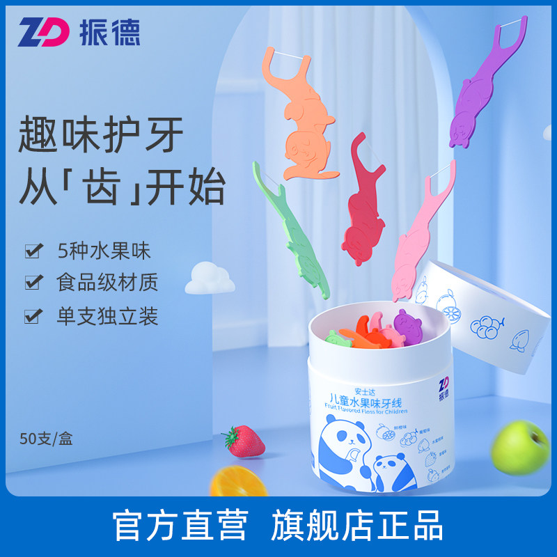 Zhende Panda Section Children Floss Rod Ultrafine Baby With Separate Packaging Portable Mouth Clean Toothpicks Fruit Taste