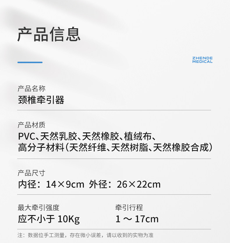 久坐备一个 振德颈椎牵引器9 9 元探底 立减30 元 It之家