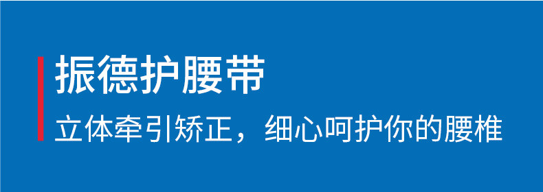 振德 医用级护腰带 舒缓腰部压力 缓解腰肌劳损 图8