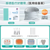 Мягкая и жесткая двойная поддержка+высокая совпадающая [3 падки+li liao pad]