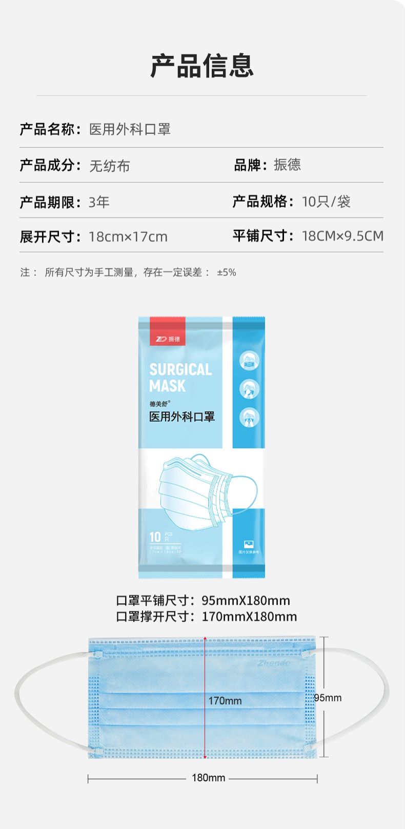 振德医疗 一次性防护医用口罩 120片 券后12.9元包邮 买手党-买手聚集的地方