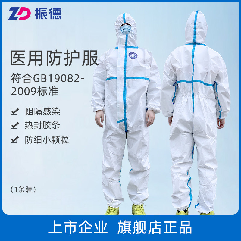 Zhende Medical Disposable Medical Protective Clothing Plane With Epidemic Prevention Tandem Body Full Body Anti-Droplets Virus Isolation Coat