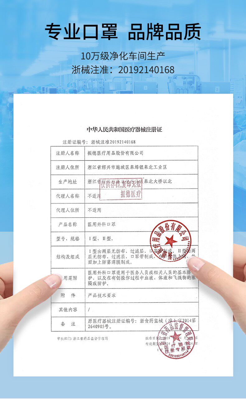 振德 独包外科口罩2盒100只 图6