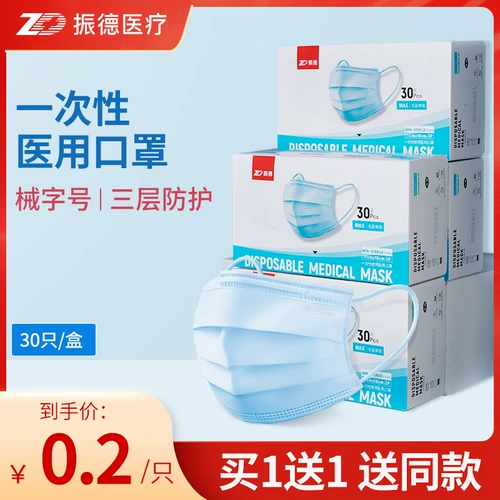 Zhende Medical Ordosable Medical Mask Взрослый врач посвятил три слоя защиты мягкая кожа Независимая упаковка