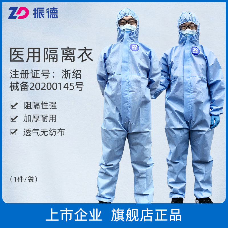 Zhende disposable medical isolation gown aircraft one-piece medical protective clothing anti-epidemic protective belt hat surgical gown