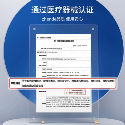 Медицинские мужчины и женские талию Женде