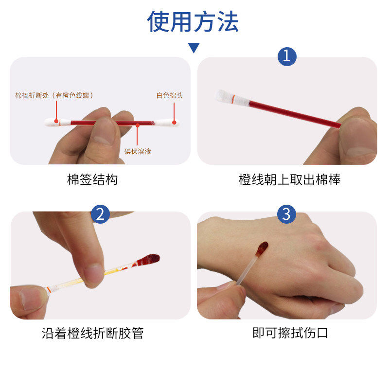 振德医疗 一次性酒精消毒棉签 50支 双重优惠折后￥4.8包邮 碘伏消毒棉签可选