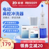 Электрический назальный аспиратор для промывания носа для домашнего использования, полость носа, физиологичное биде, детская морская вода