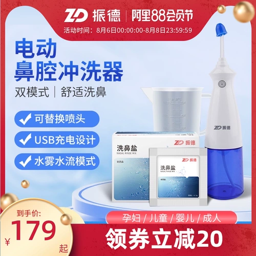 Электрический назальный аспиратор для промывания носа для домашнего использования, полость носа, физиологичное биде, детская морская вода