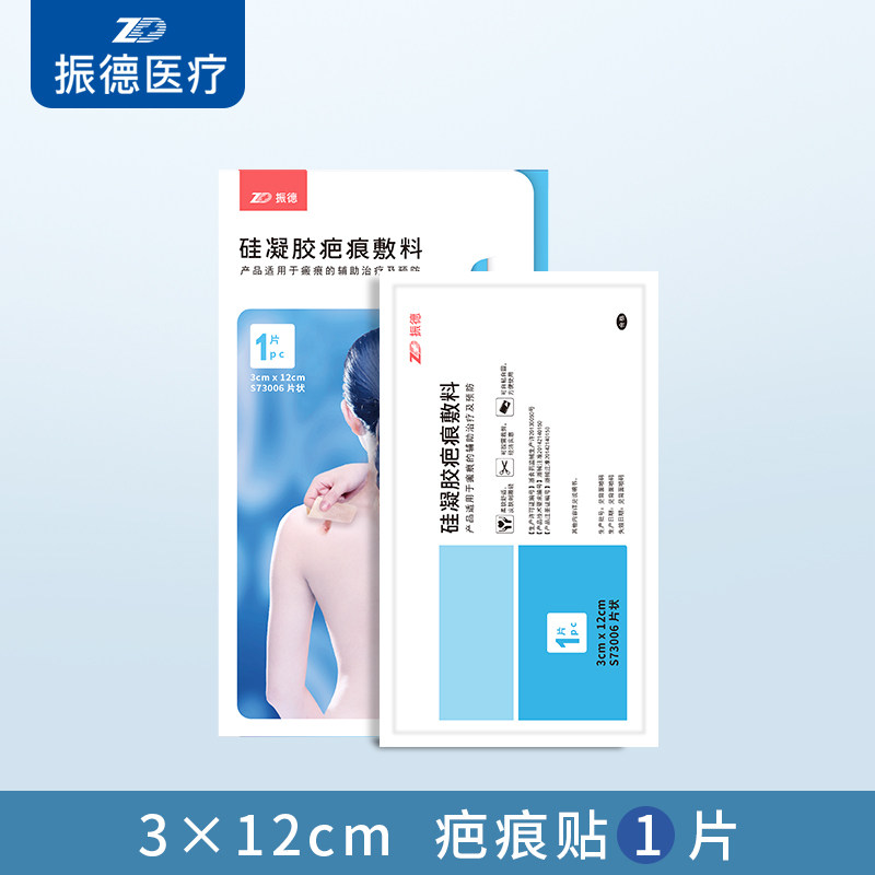 振德医疗 医用硅酮凝胶疤痕贴 1片 3*12cm 天猫优惠券折后￥5.1包邮（￥30.1-30）