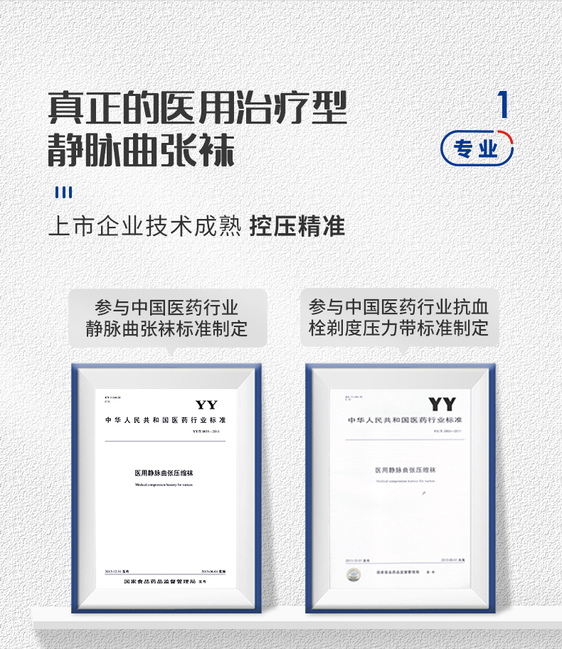 久站久坐人士必备 振德医疗 医用静脉曲袜 缓解酸痛肿胀 图5
