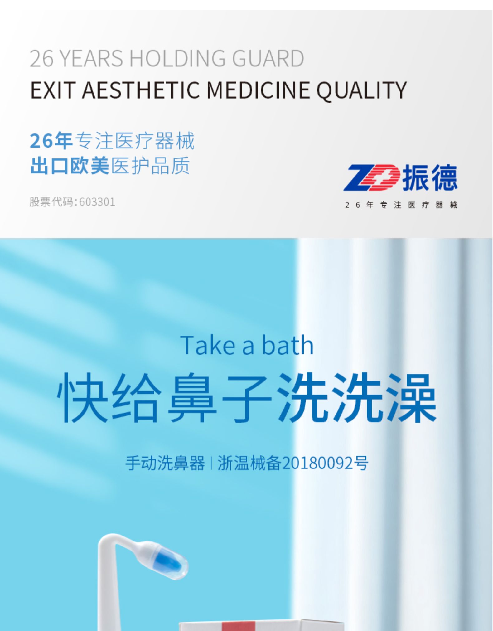 振德 手动洗鼻器组合  洗鼻器+洗鼻盐60包+测温贴1+喷雾器1+喷头2 图1