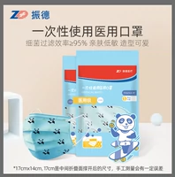 Zhende Medical Medical использует маску с 5 узорами панды, 1 мешок с маленьким милым