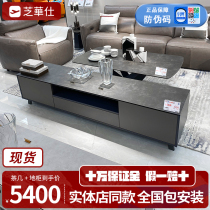 Chivas first class sofa coffee table TV cabinet Chivas physical store style offline same style corner table 6000