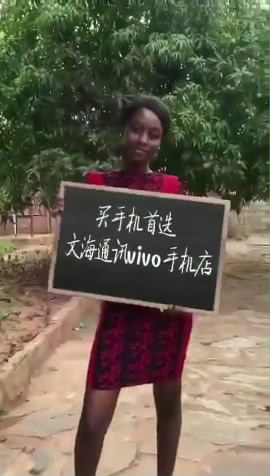 红衣美女举牌