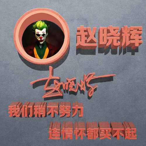 685微信QQ头像签名百家姓氏情侣公会商务男女生头像PSD源文件素材模板源码