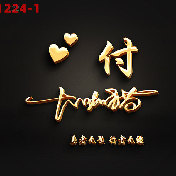 1224头像psd素材源码模板源文件 QQ微信抖音快手小红书很火的签名百家姓氏头像制作教程软件