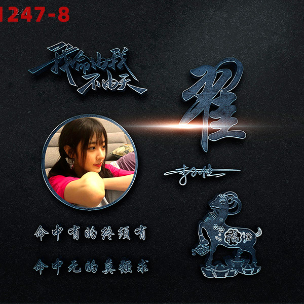 1247头像psd素材源码模板源文件 QQ微信抖音快手小红书很火的签名百家姓氏头像制作教程软件