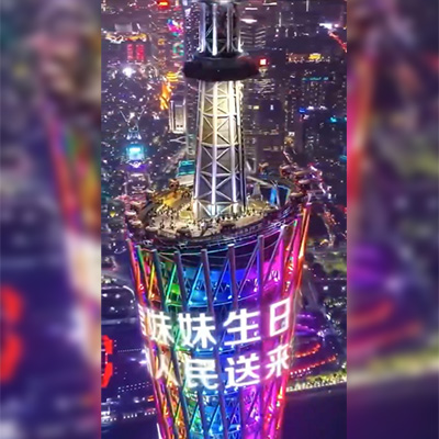 AE模板编号996：广州塔小蛮腰夜景【15版】