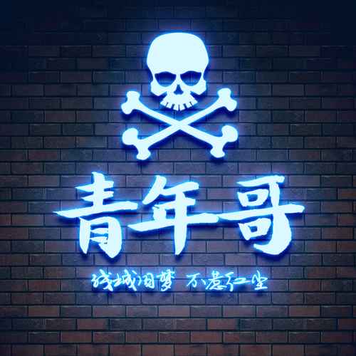835微信QQ头像签名百家姓氏情侣公会商务头像PSD源文件素材