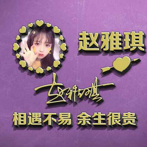573微信QQ头像签名百家姓氏情侣公会商务男女生PSD源文件素材模板源码